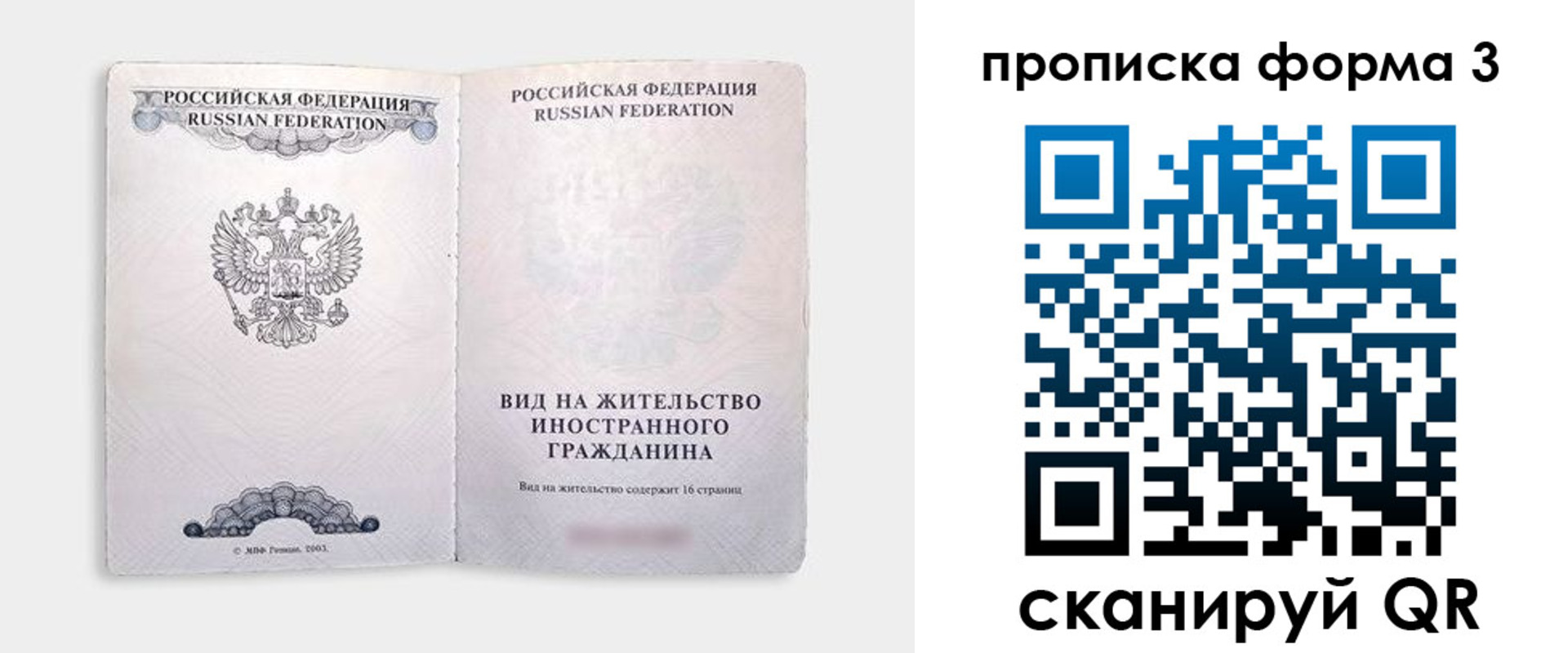 временная регистрация в Адыгее