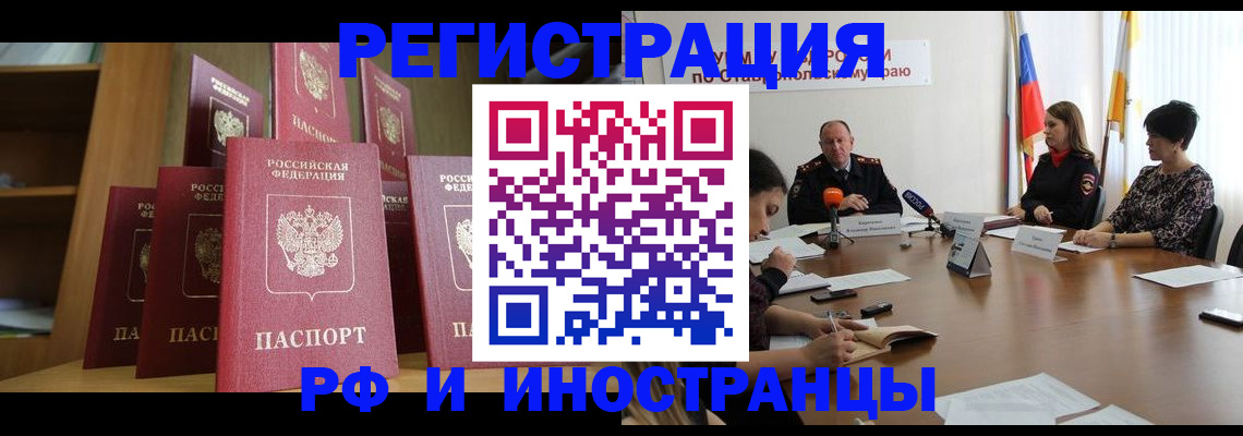 прописка от собственника в Адыгее