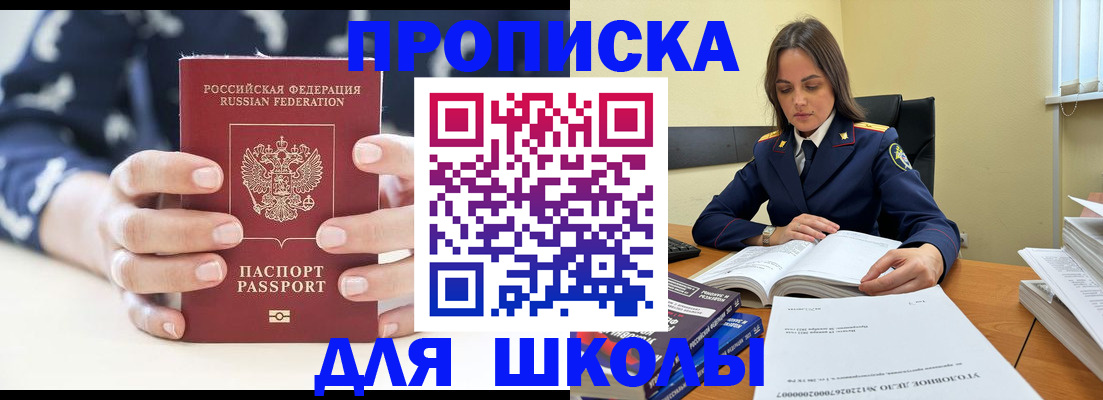 прописка поиск в Адыгее