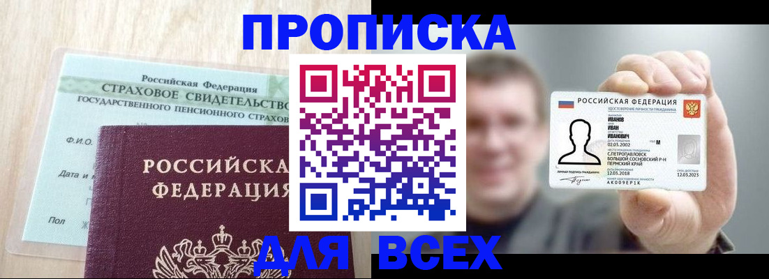 временная регистрация в Адыгее