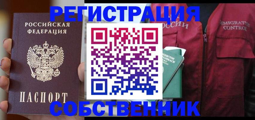 прописка поиск в Адыгее